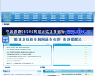 南昌铁路局缩略图