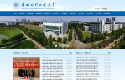 华北水利水电大学缩略图