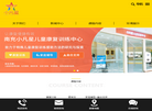 自闭症/感统失调缩略图