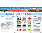 宁城信息网缩略图