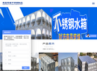 南昌筑煌不锈钢制品缩略图