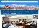 中国人民**协商会议南充**员会缩略图