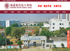 南昌智远技工学校缩略图