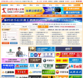 宁德人才网缩略图