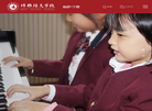 宁德市博雅培文学校缩略图