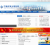 宁德市城乡规划局缩略图