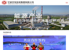 宁波开发投资集团缩略图