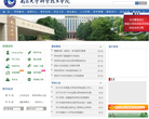 南昌大学科学技术学院缩略图