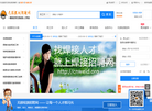 无损检测招聘网缩略图