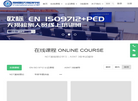 珠海领翼无损检测科技缩略图