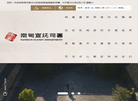 梁河县文化和旅游局缩略图