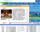 中国教育考试网缩略图