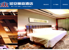 陕西瑞森工贸延安丽森酒店缩略图