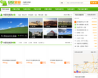 欣欣内蒙古旅游网缩略图