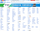 易登内蒙古分类信息网缩略图