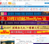 内乡在线缩略图