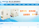 普顿制氢科技缩略图