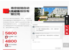 南京能瑞自动化设备缩略图