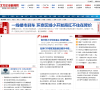 北方企业新闻网缩略图