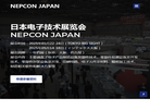 2025日本电子技术展览会NEPCON JAPAN缩略图