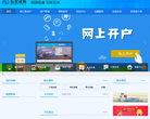 东北证券缩略图