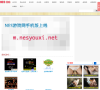 NES游戏网缩略图