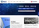 北京网安天下技术缩略图