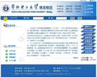 华北电力大学保定校区缩略图