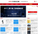 商会网缩略图