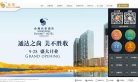 金鹰国际集团缩略图