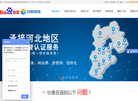 河北互联思维网络科技缩略图
