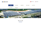 诺斯曼能源科技缩略图