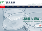 诺泰生物科技缩略图