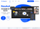 安信智通产品官网缩略图