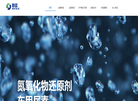 山东新蓝环保科技缩略图