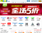 新七天电器网上商城缩略图