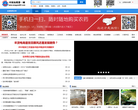 农药信息网缩略图