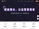 新空云+ 开放型运营工具聚合平台缩略图