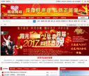 临泉网络问政缩略图