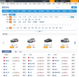 爱卡汽车选车中心缩略图