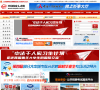 中国国家人才网缩略图