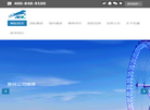 上海纽澜国际货物运输代理缩略图