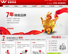 新新网络-缩略图