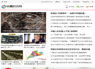 华夏时讯网缩略图