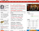 同花顺财经新闻频道缩略图
