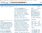 共产党员网党建频道缩略图