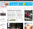 网易新闻缩略图