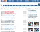 车主之家汽车新闻网缩略图