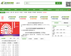 21世纪教育资讯频道缩略图