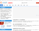 仪陇新闻网缩略图